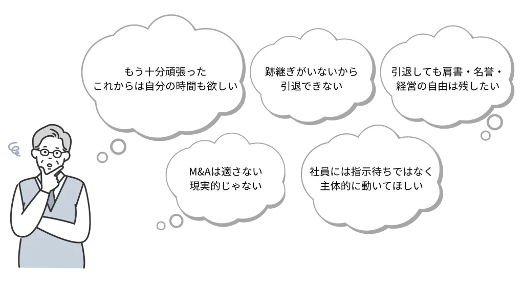 社長業務に追われて経営が属人化している中小企業経営者の悩みを表したイメージビジュアル