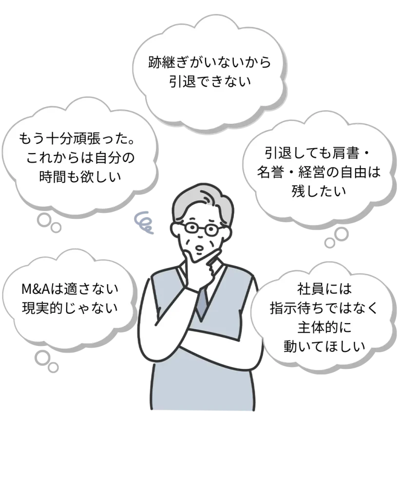 社長業務に追われて経営が属人化している中小企業経営者の悩みを表したイメージビジュアル